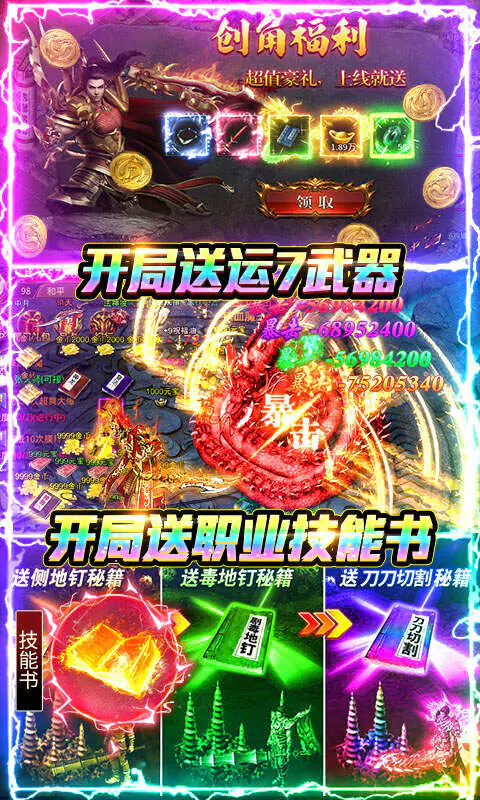 海蛇传奇(欢乐版)(180免费版)游戏截图3