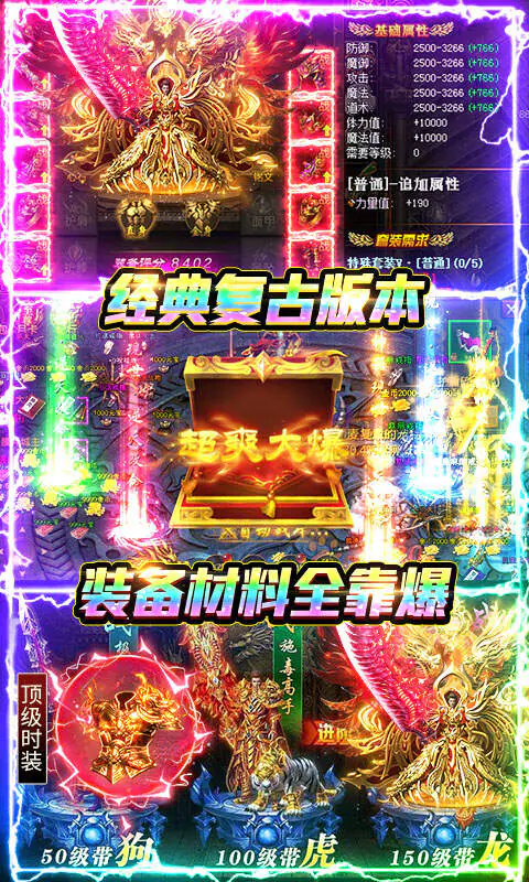海蛇传奇(欢乐版)(180免费版)游戏截图4