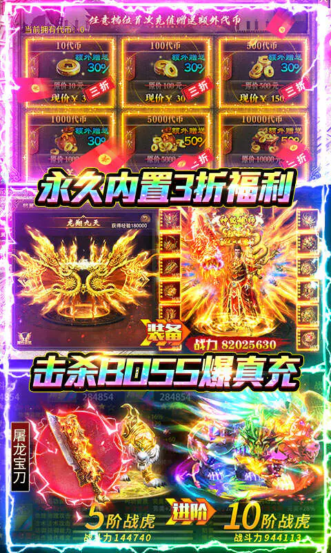 海蛇传奇(欢乐版)(180免费版)游戏截图5