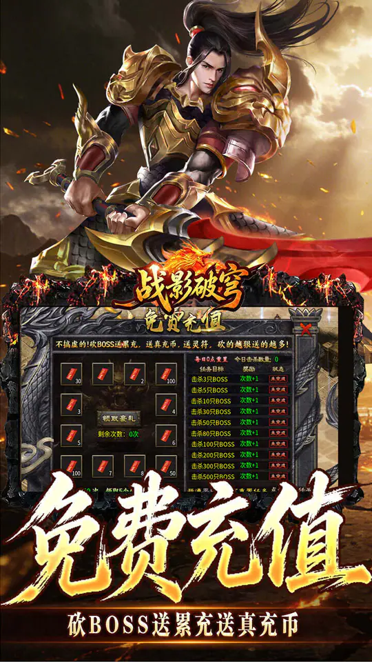 战影破穹(百亿送充神技觉醒)游戏截图5