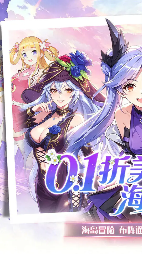 魔女小卡(0.1折海岛冒险超返)游戏截图1