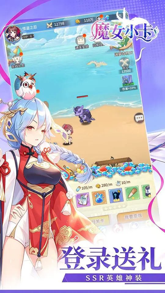 魔女小卡(0.1折海岛冒险超返)游戏截图5