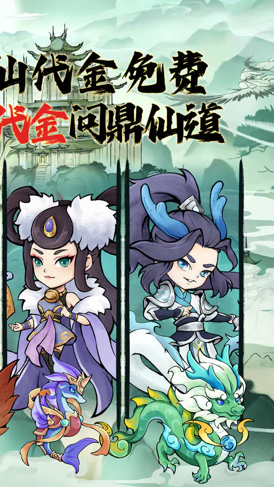 逆转漂流者(0.05折全场买断)游戏截图2