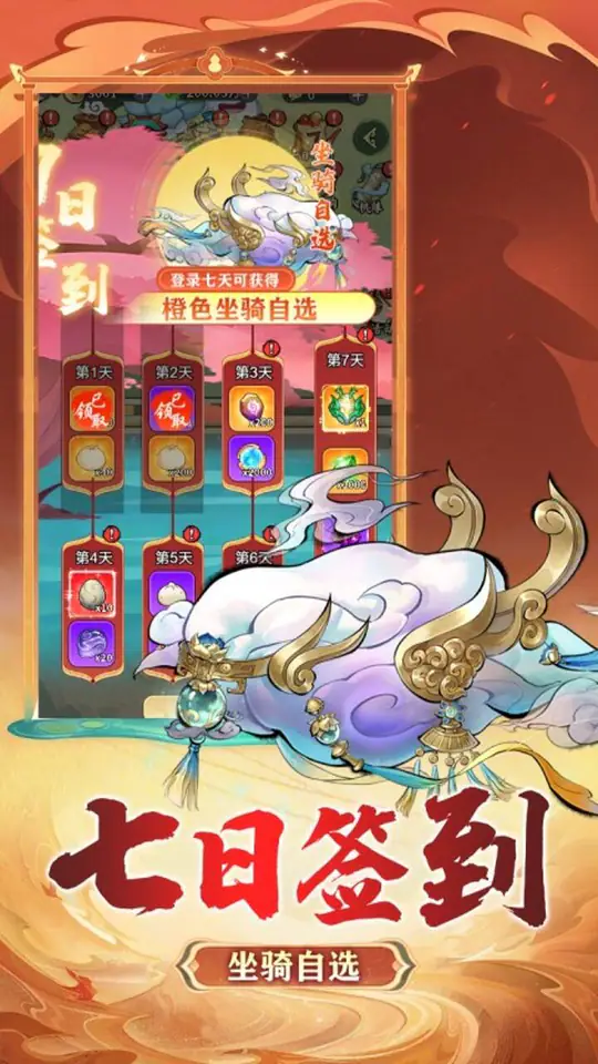 大武当之剑(0.1折30元刷代金券)游戏截图4