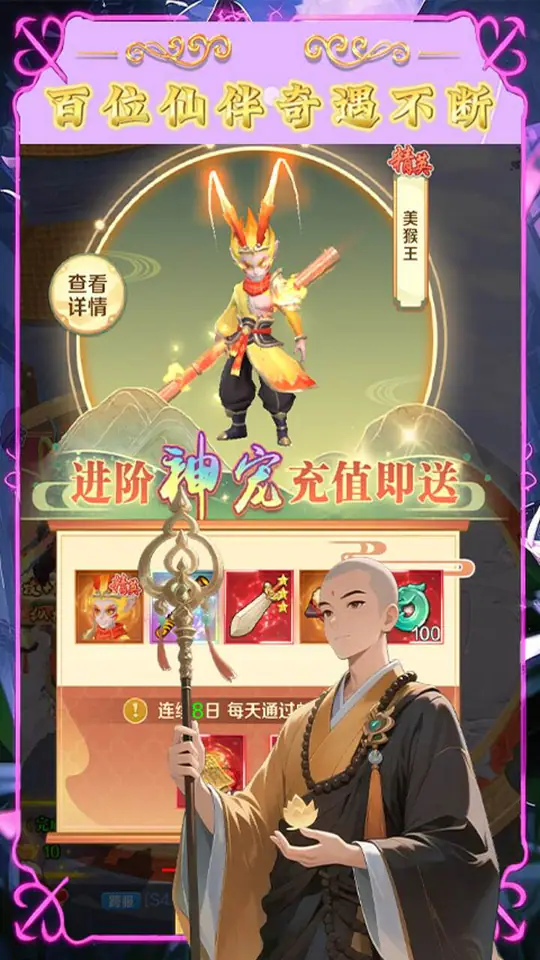 符文战争(0.1折妖怪养成计划)游戏截图2