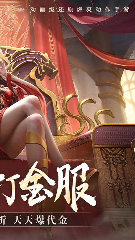 斗破苍穹:巅峰对决(0.1折打金服)游戏截图2
