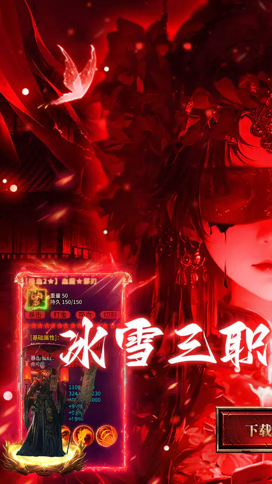 乱世无双(天天送400免费版)游戏截图1
