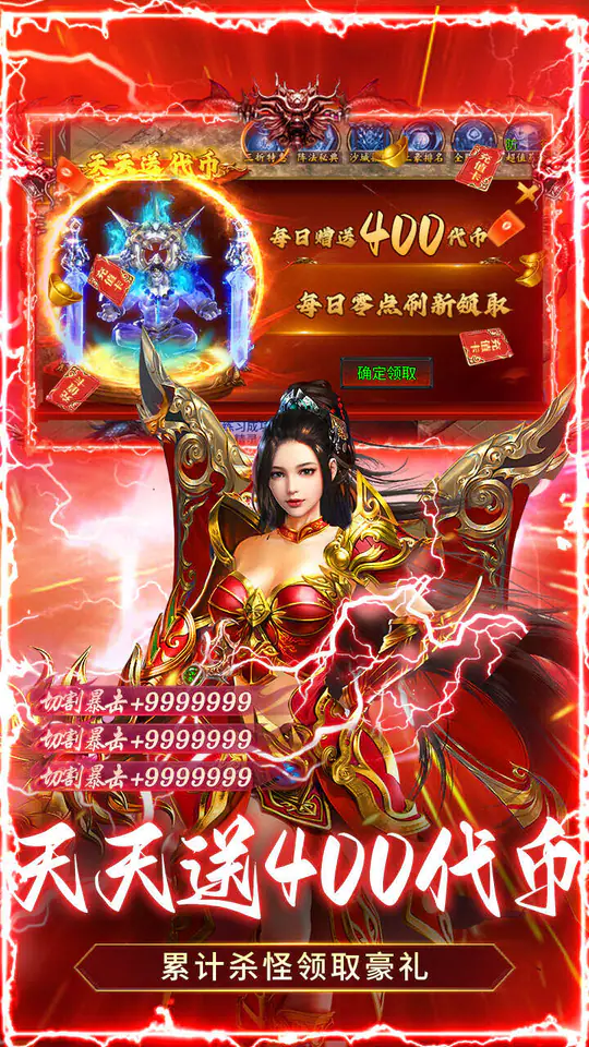 乱世无双(天天送400免费版)游戏截图3