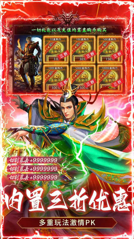 乱世无双(天天送400免费版)游戏截图5
