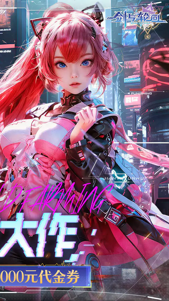 剑与轮回(0.05折刷充免费版)游戏截图2