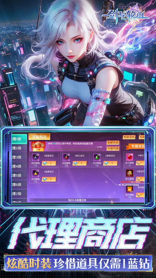 剑与轮回(0.05折刷充免费版)游戏截图4