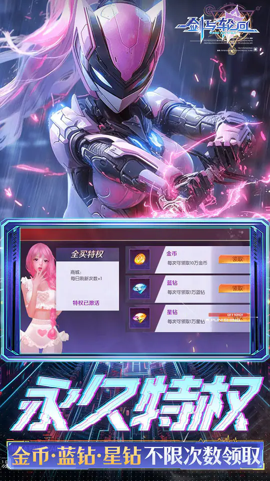 剑与轮回(0.05折刷充免费版)游戏截图5