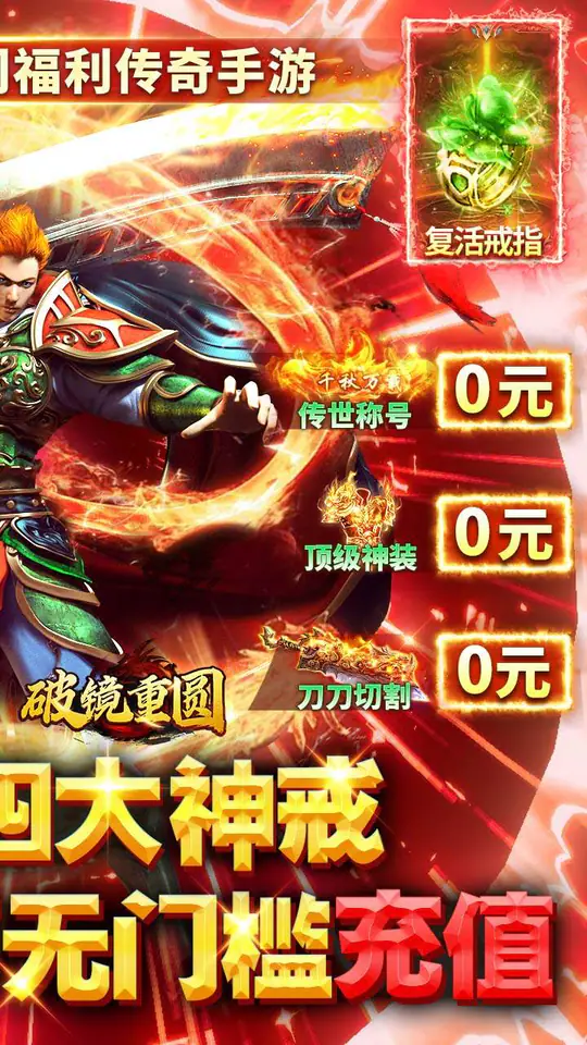 破镜重圆(真男人免费版)游戏截图2