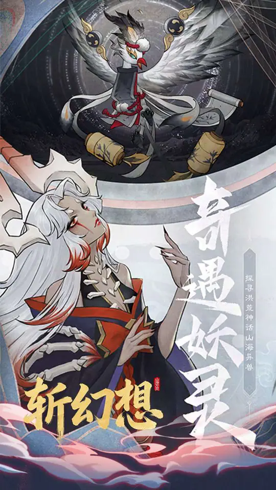 斩幻想(0.05折山海摘星)游戏截图1