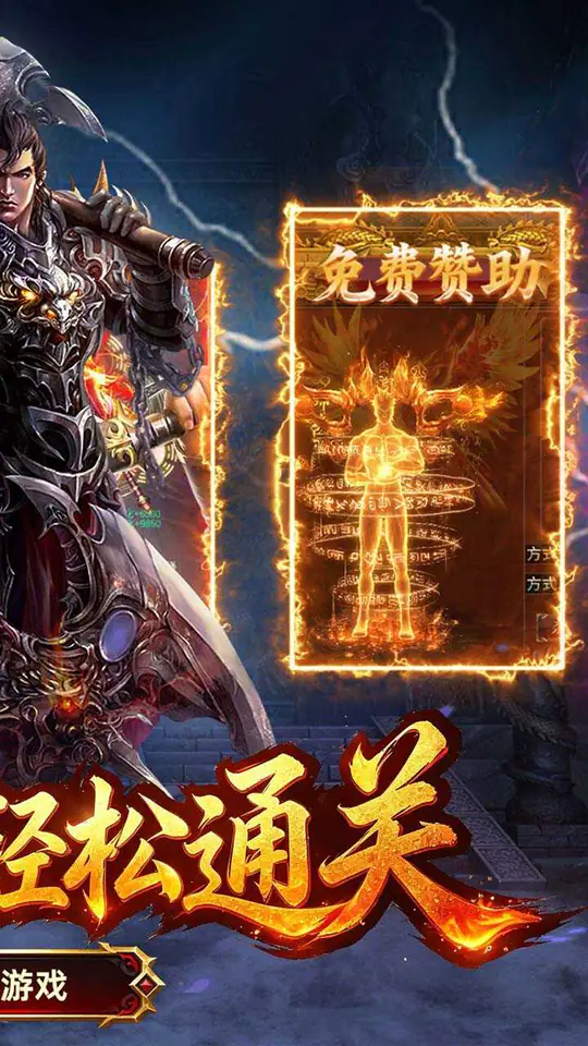弑神斩仙(灭世沉默免费版)游戏截图2