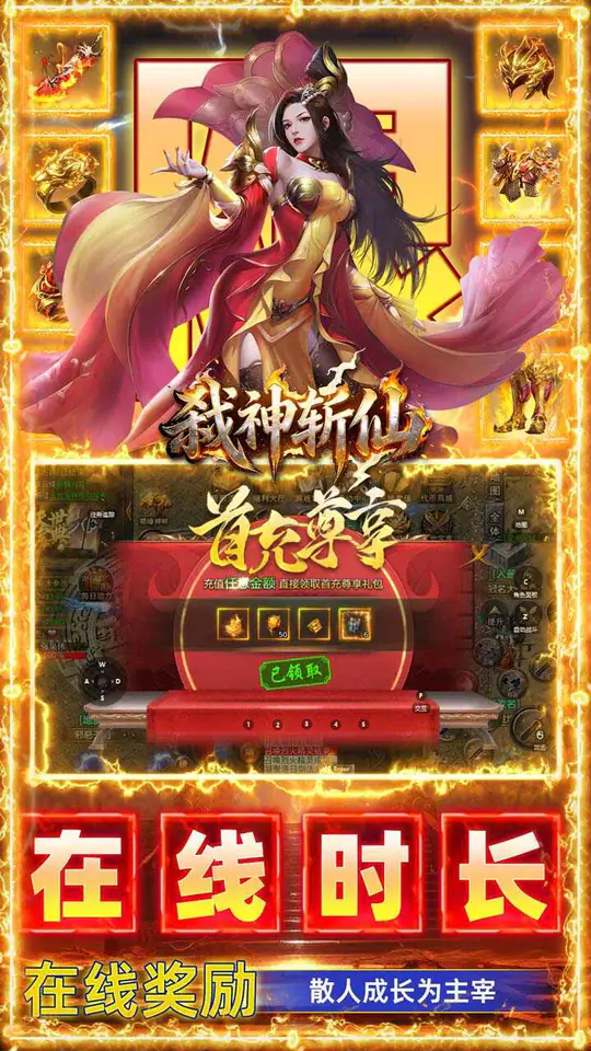 弑神斩仙(灭世沉默免费版)游戏截图4