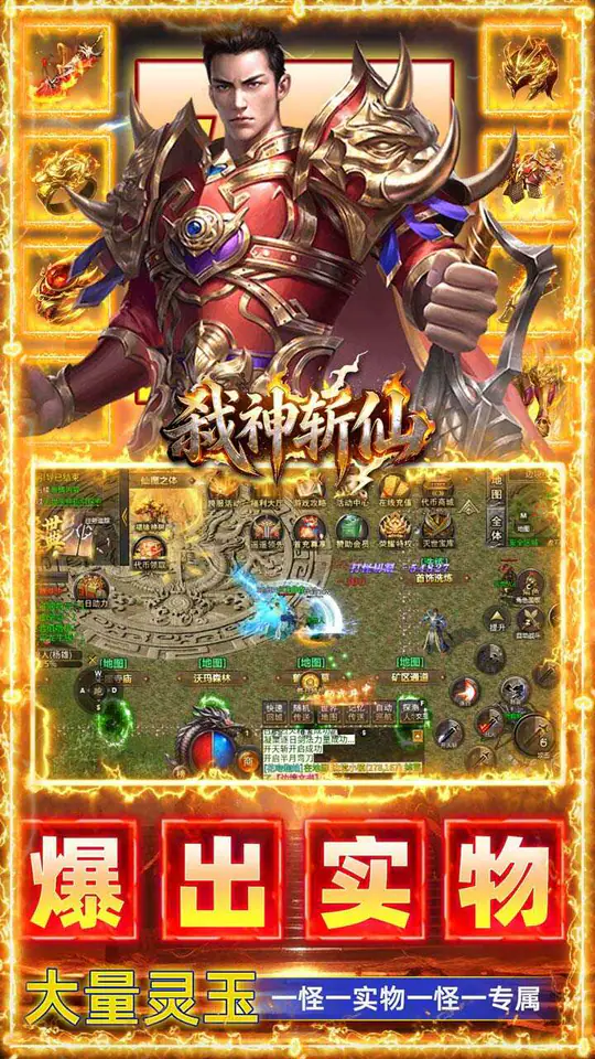 弑神斩仙(灭世沉默免费版)游戏截图5
