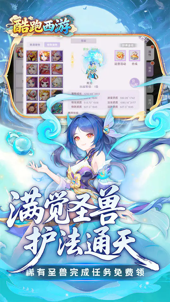 酷跑西游(0.05折免费版)游戏截图4