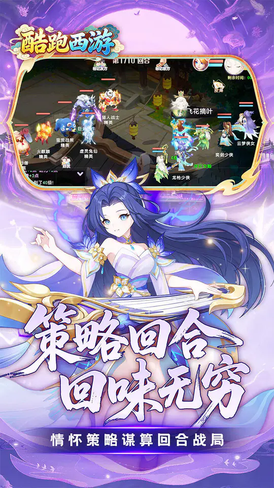 酷跑西游(0.05折免费版)游戏截图5