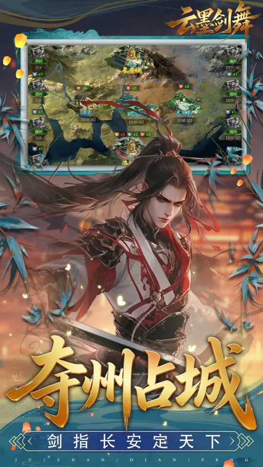 云墨剑舞(0.1折长安云阙)游戏截图5