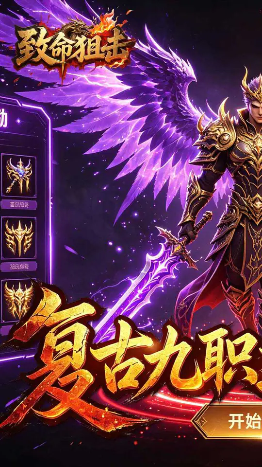 致命狙击(天天送648特戒版)游戏截图1