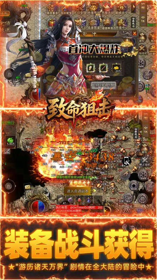 致命狙击(天天送648特戒版)游戏截图3