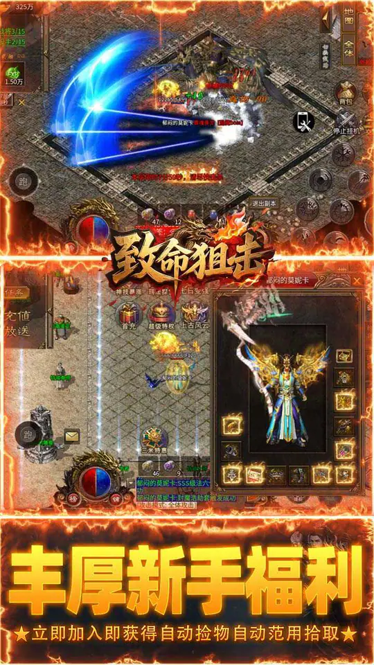 致命狙击(天天送648特戒版)游戏截图4