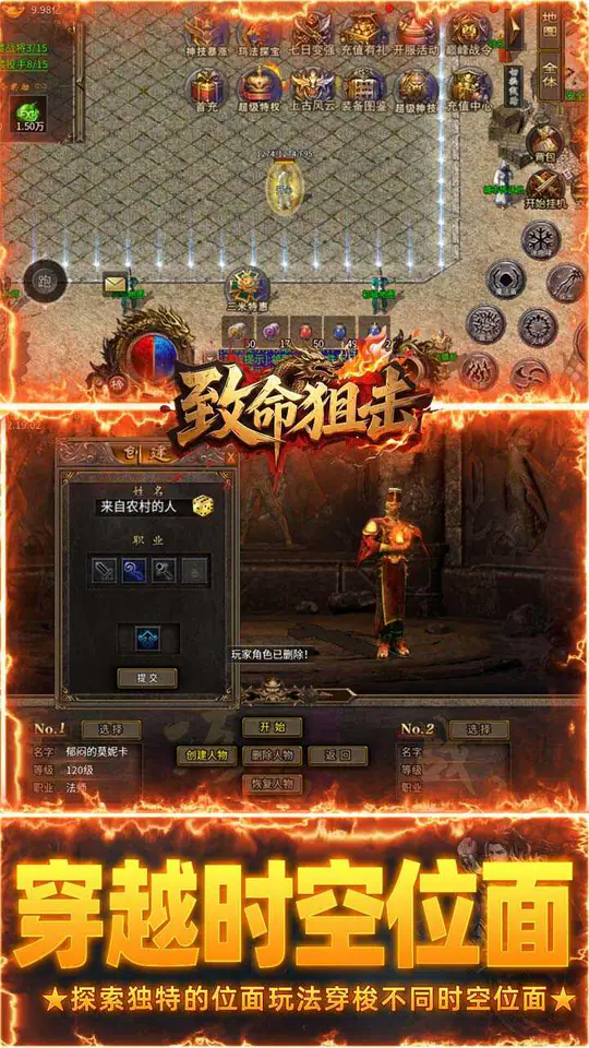 致命狙击(天天送648特戒版)游戏截图5