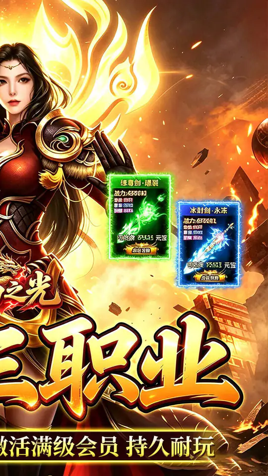 自由之光(神宠攻速专属福利版)游戏截图2