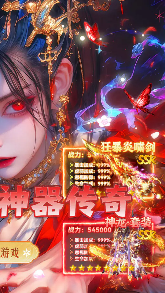 坠星大陆(复古神器福利版)游戏截图2