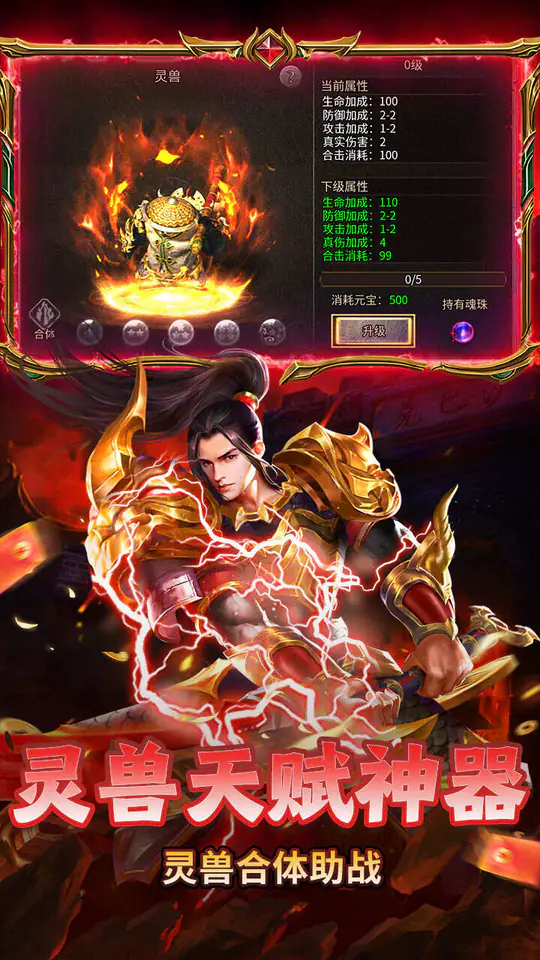 坠星大陆(复古神器福利版)游戏截图3