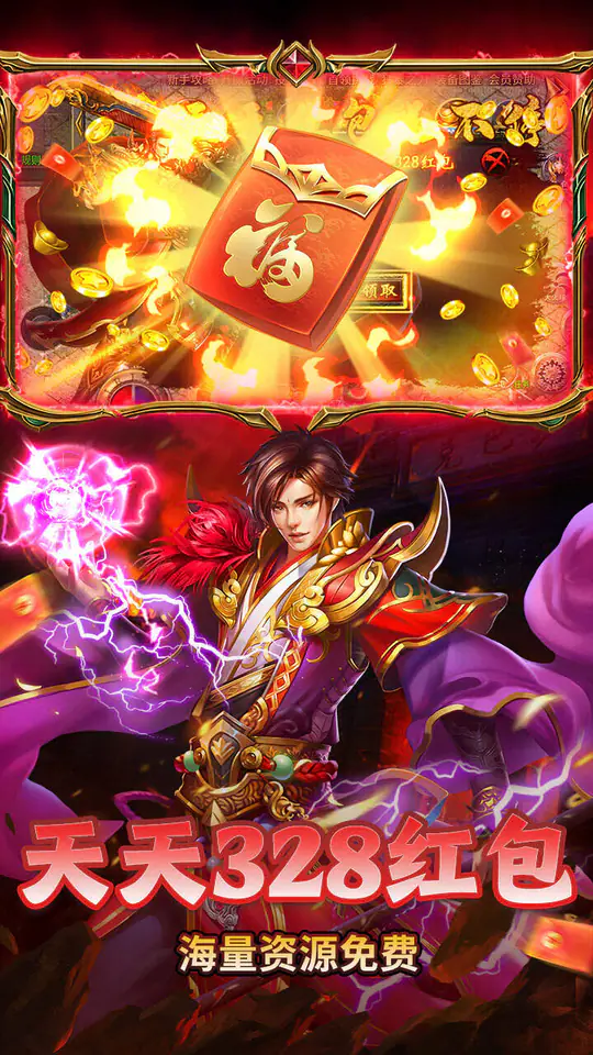 坠星大陆(复古神器福利版)游戏截图4