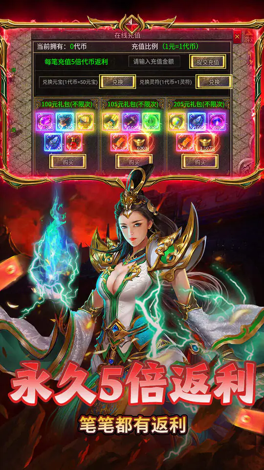 坠星大陆(复古神器福利版)游戏截图5