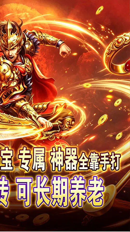 万界无双(暗黑沉默专属)游戏截图2