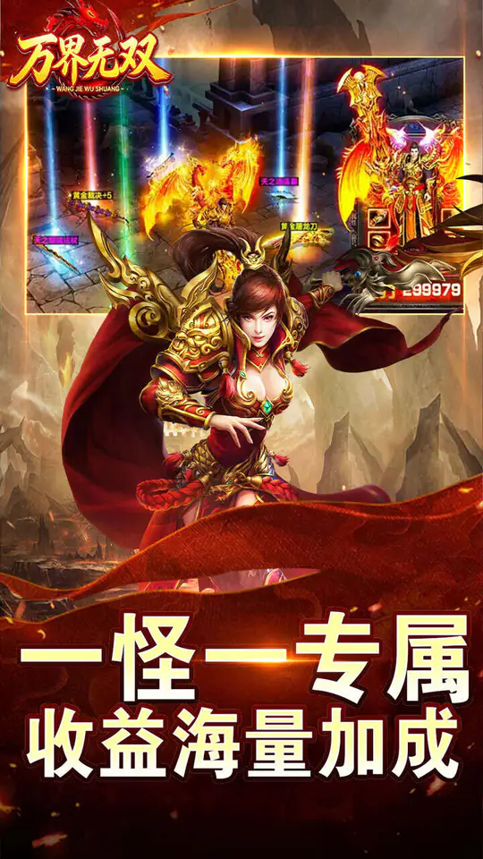 万界无双(暗黑沉默专属)游戏截图3