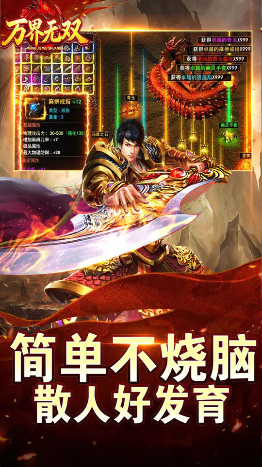 万界无双(暗黑沉默专属)游戏截图4