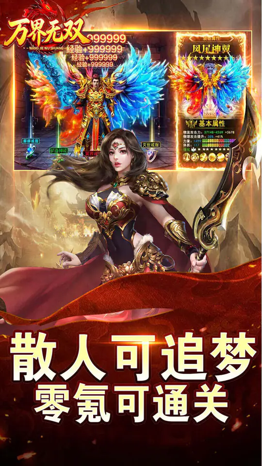 万界无双(暗黑沉默专属)游戏截图5