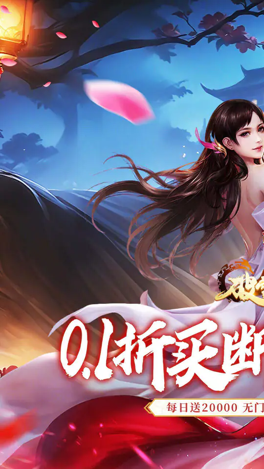 破雪刃(0.1折买断免费版)游戏截图1