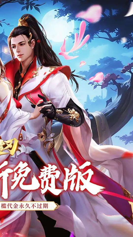 破雪刃(0.1折买断免费版)游戏截图2