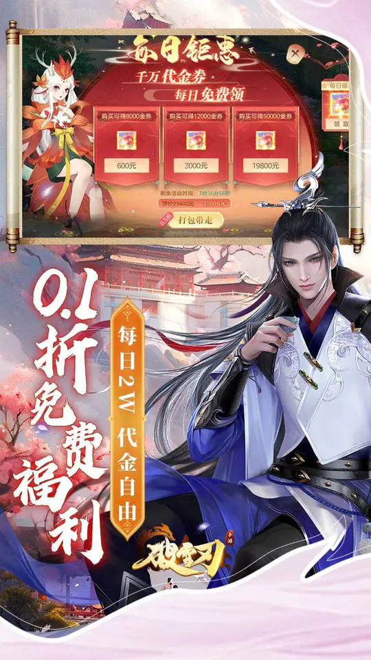 破雪刃(0.1折买断免费版)游戏截图3