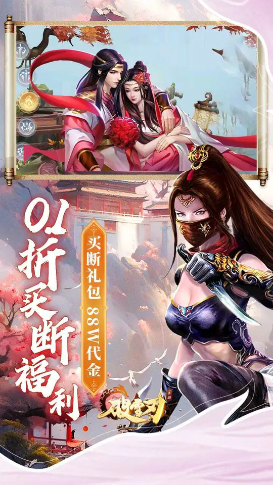 破雪刃(0.1折买断免费版)游戏截图4