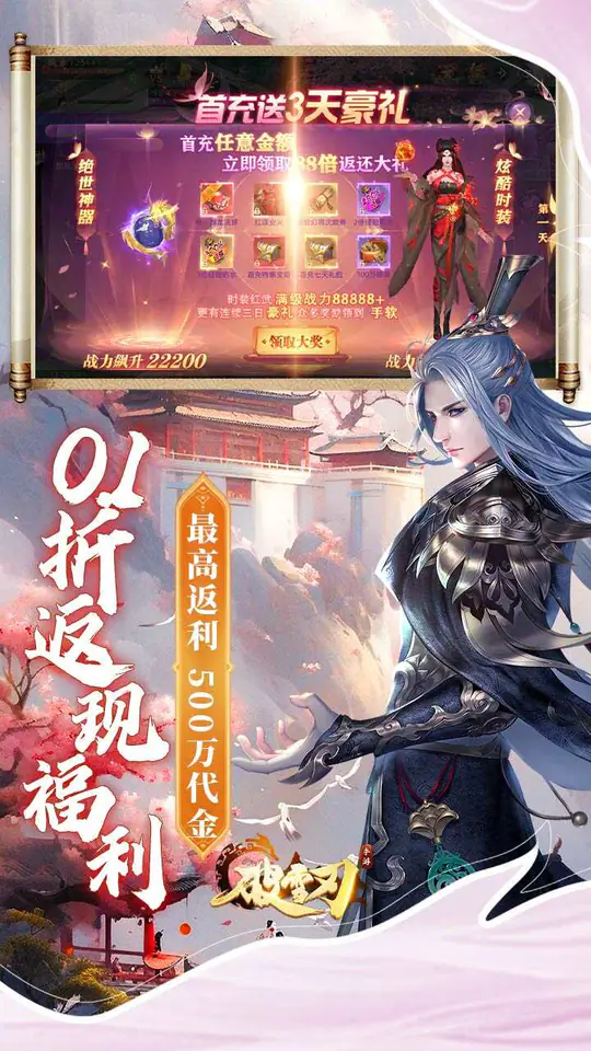 破雪刃(0.1折买断免费版)游戏截图5