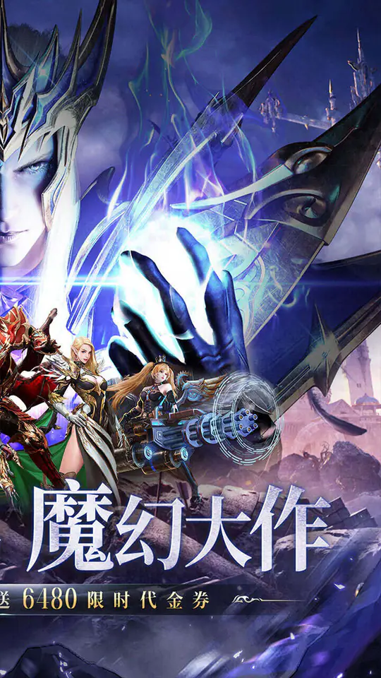 猎魔岛(0.1折龙神觉醒免费版)游戏截图2