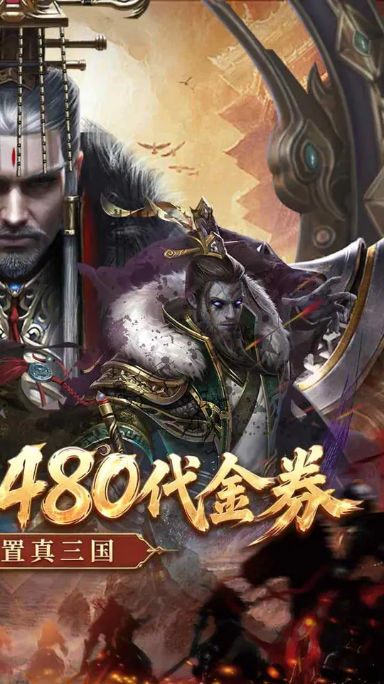 剑与盾(0.1折6480免费版)游戏截图2
