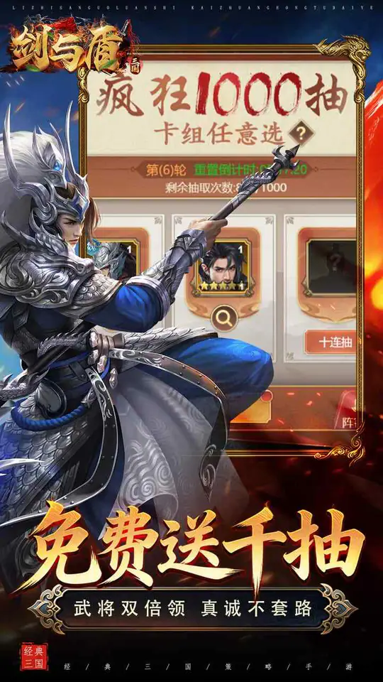 剑与盾(0.1折6480免费版)游戏截图3