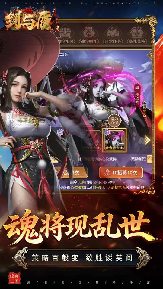 剑与盾(0.1折6480免费版)游戏截图5