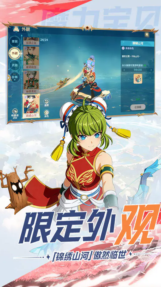 魔力宝贝:旅人(SE正版授权)游戏截图3