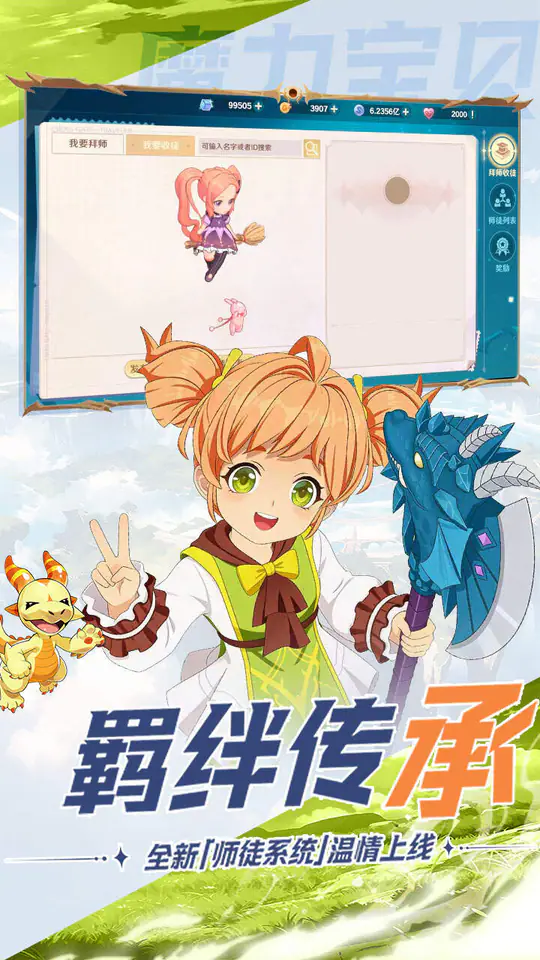魔力宝贝:旅人(SE正版授权)游戏截图5