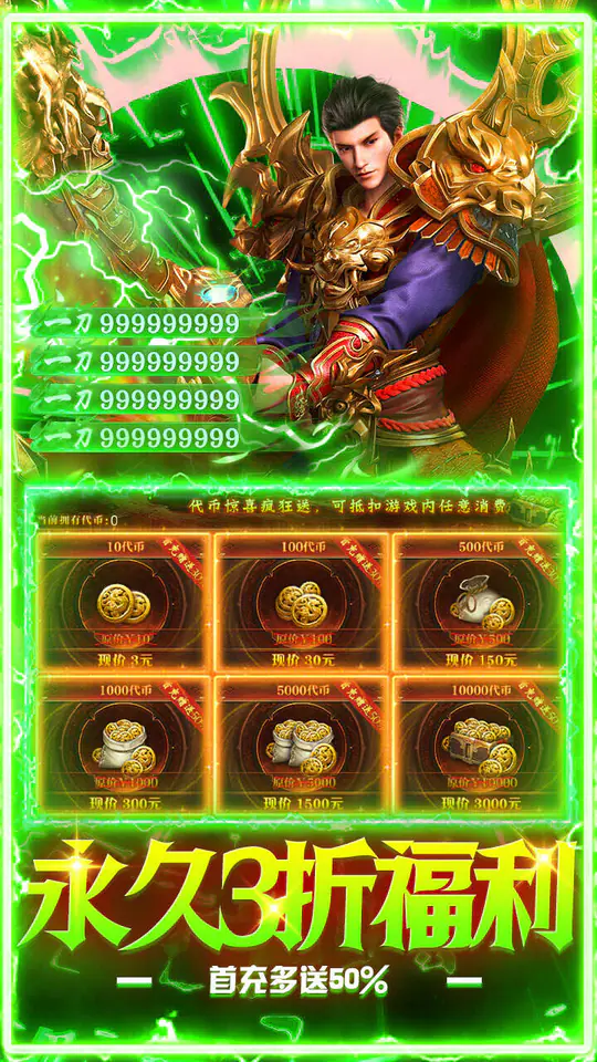 群雄之战(日送328免费版)游戏截图5