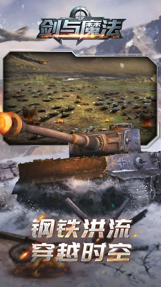 热血格斗(0.1折装甲集结)游戏截图5